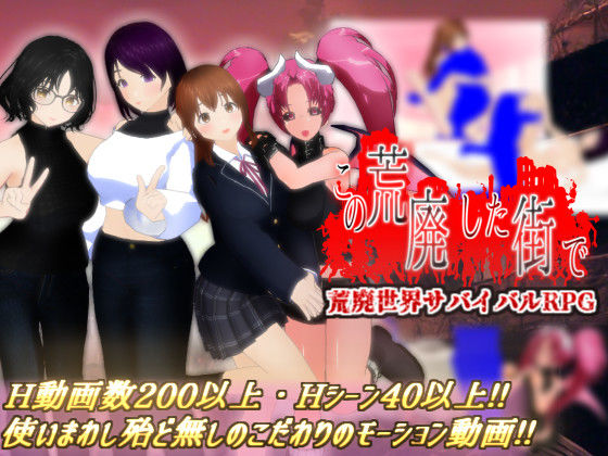 この荒廃した街で 無料エロ漫画 raw