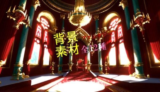 ファンタジー背景素材全12種 無料エロ漫画 raw