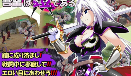 吾輩は鎧である 無料エロ漫画 raw