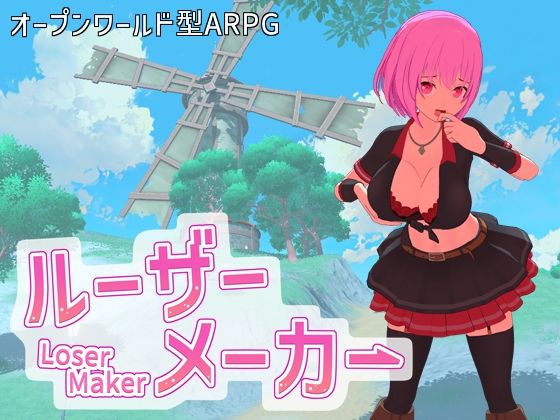 ルーザーメーカー 無料エロ漫画 raw