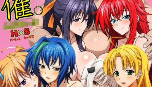 催◯ハイスクール H×S 無料エロ漫画 raw