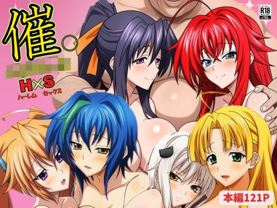 催◯ハイスクール H×S 無料エロ漫画 raw