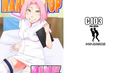 NARUTOP PINK 無料エロ漫画 raw