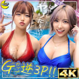 mfc313【リカ＆モカ@神ボディ×美巨乳ギャルコンビ】無料エロ動画AV