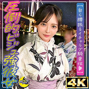 mfc330【らん@美顔×美胸×美尻のビジュ強彼女】無料エロ動画AV