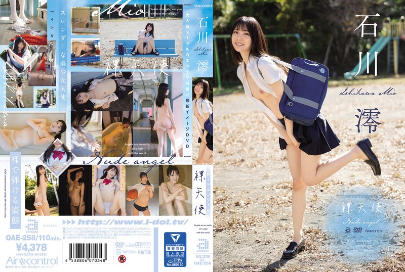 oae00258【裸天使 石川澪】無料エロ動画AV石川澪