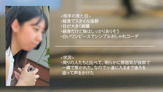 oreco971【しゅうか（仮）】無料エロ動画AV片寄しゅうか エロGIF 1