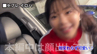 hpt039【イロハ 2】無料エロ動画AV五芭 エロGIF 1