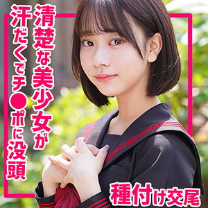 smuc124【いとちゃん】無料エロ動画AV