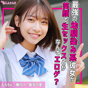 smuk217【はる】無料エロ動画AV