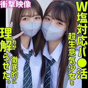 smus040【すみれ＆ひまり】無料エロ動画AV