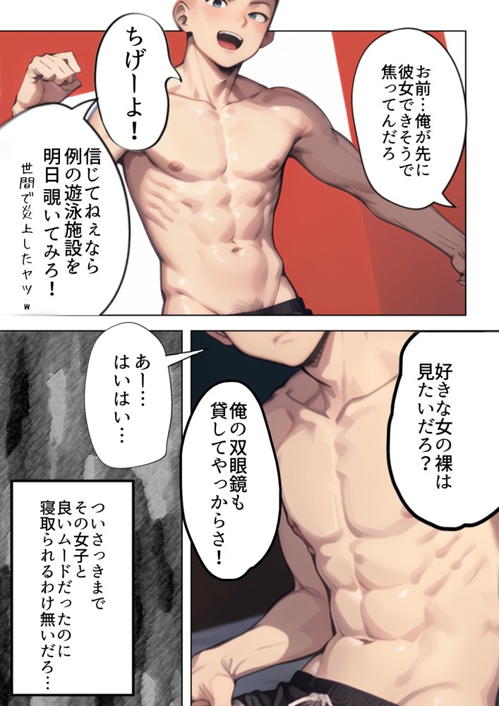 開業！寝取られ精液プール〜天才水泳女子は合宿サボるもチャラ男集団にナンパされ開業前のプール「白濁精液プール」に浸らされ孕む！男子部員に告白された合宿中に寝取られる話 無料エロ漫画 raw エロ同人誌画像 002