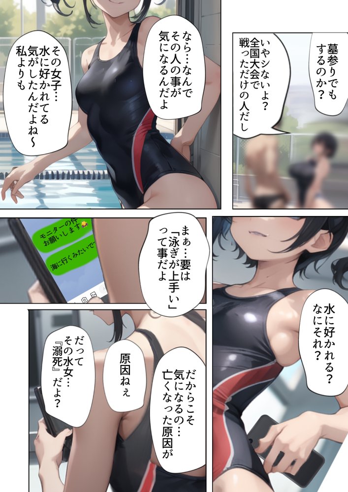 開業！寝取られ精液プール〜天才水泳女子は合宿サボるもチャラ男集団にナンパされ開業前のプール「白濁精液プール」に浸らされ孕む！男子部員に告白された合宿中に寝取られる話 無料エロ漫画 raw エロ同人誌画像 012