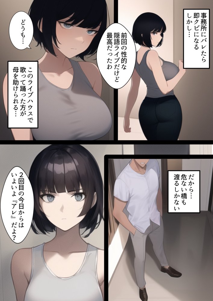 他人の雌孕ます戯れ総集編-32歳まで処女守った人妻は旦那との初セックス前に寝取られる話を含んで【タマシギの一滴総集編2023】 無料エロ漫画 raw エロ同人誌画像 010