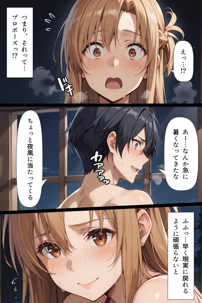 復讐されるアスナ-極悪プレイヤーは現実世界まで追ってくる- 無料エロ漫画 raw エロ同人誌画像 004