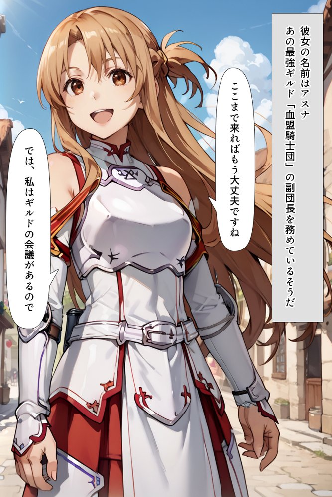 スキル絶対君主でアスナを犯し尽くす！ 無料エロ漫画 raw エロ同人誌画像 008