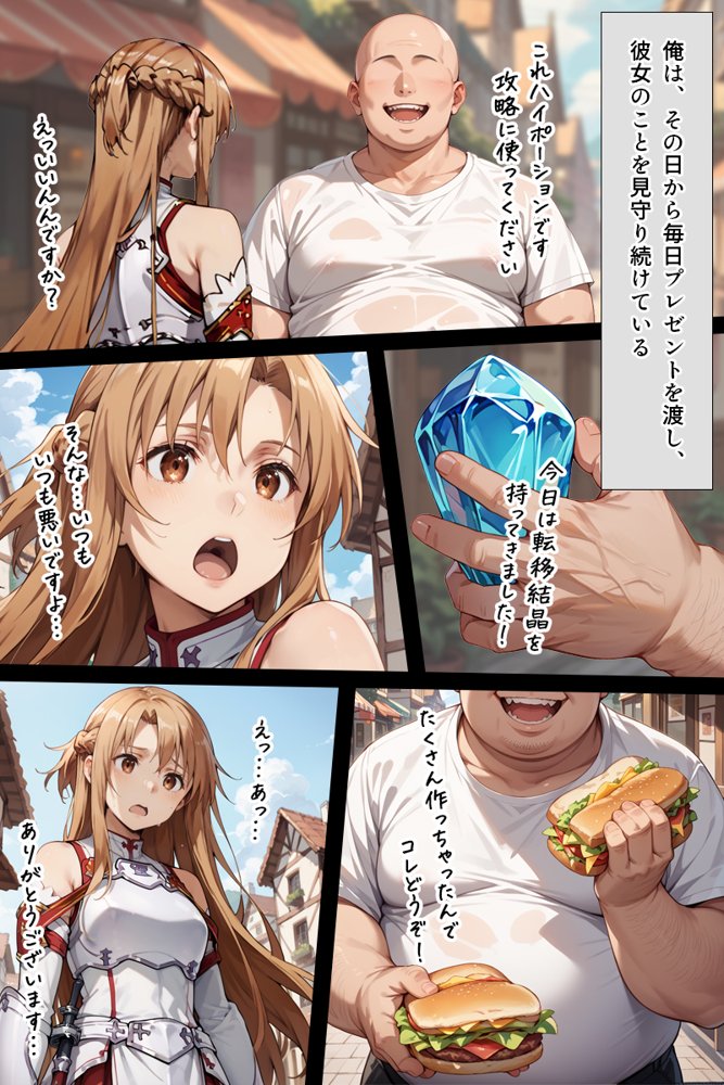 スキル絶対君主でアスナを犯し尽くす！ 無料エロ漫画 raw エロ同人誌画像 009