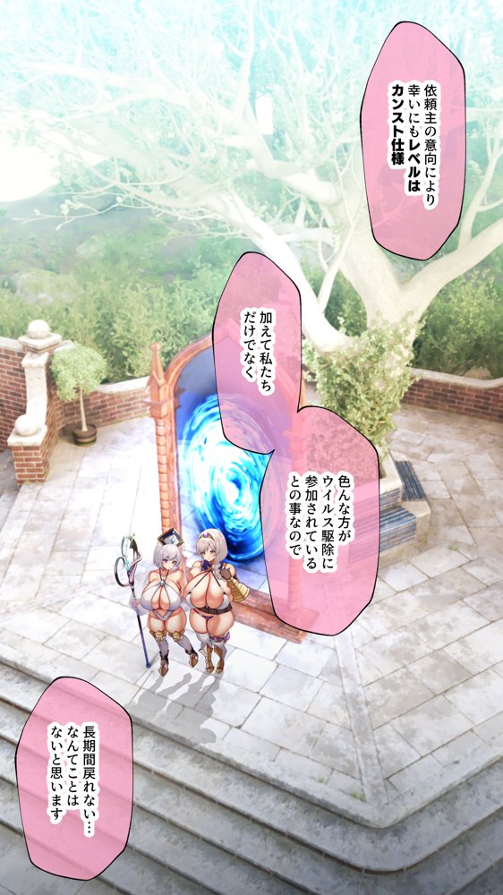 冷静無口な低身長爆乳学生アルバイターイマちゃんとおっとりあらあら爆乳ママのドスケベウイルス駆除バイト 無料エロ漫画 raw