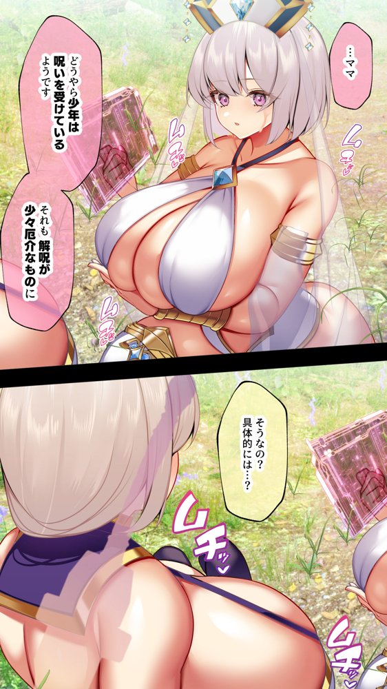 冷静無口な低身長爆乳学生アルバイターイマちゃんとおっとりあらあら爆乳ママのドスケベウイルス駆除バイト 無料エロ漫画 raw