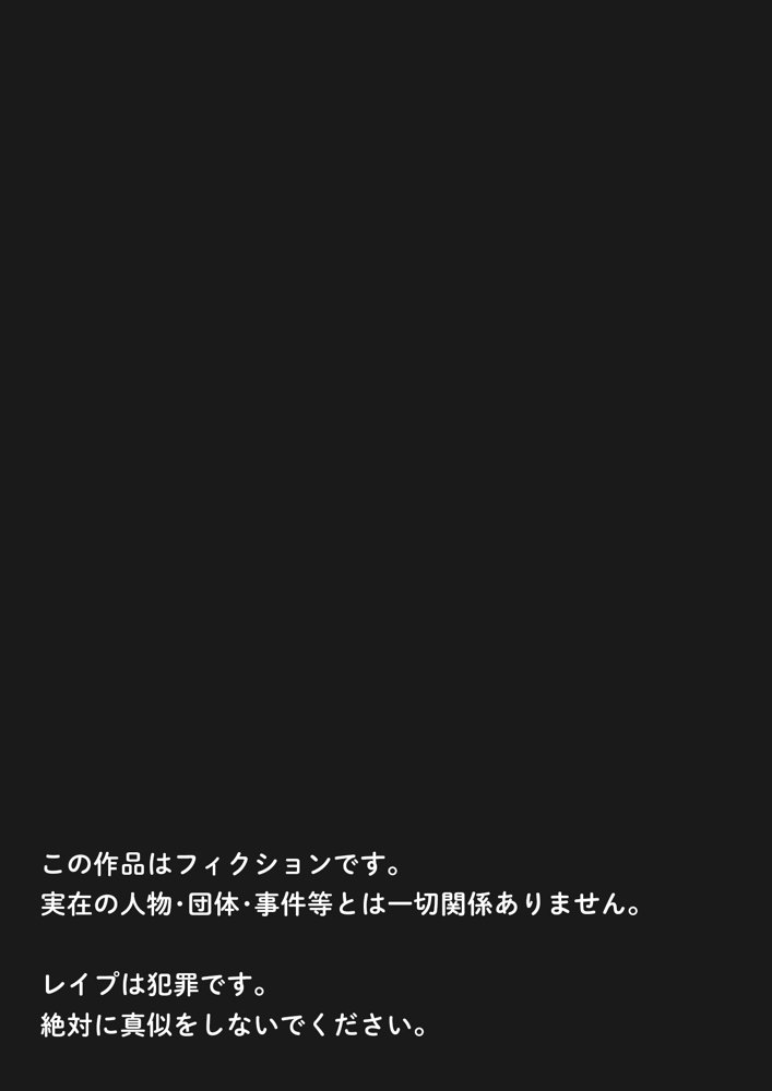 子○のシたことだから -○キの仕掛けたとりもちにJKが引っかかる- 無料エロ漫画 raw エロ同人誌画像 001