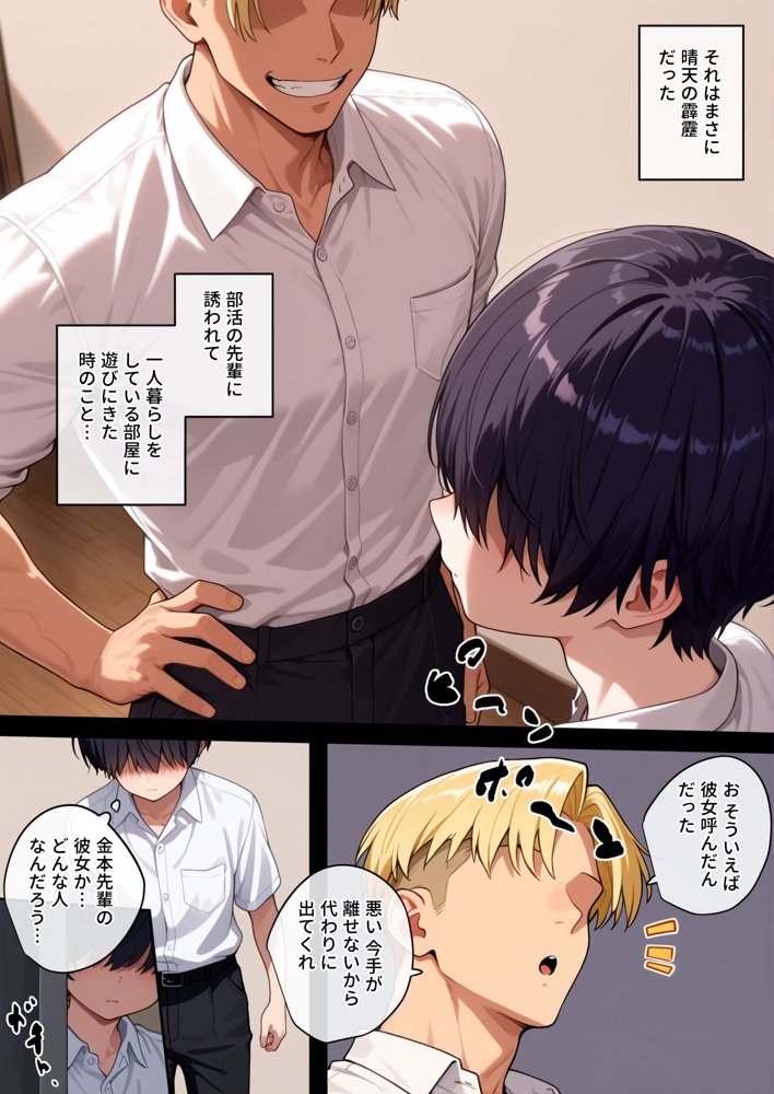 どれだけ脳が壊れても 無料エロ漫画 raw エロ同人誌画像 001