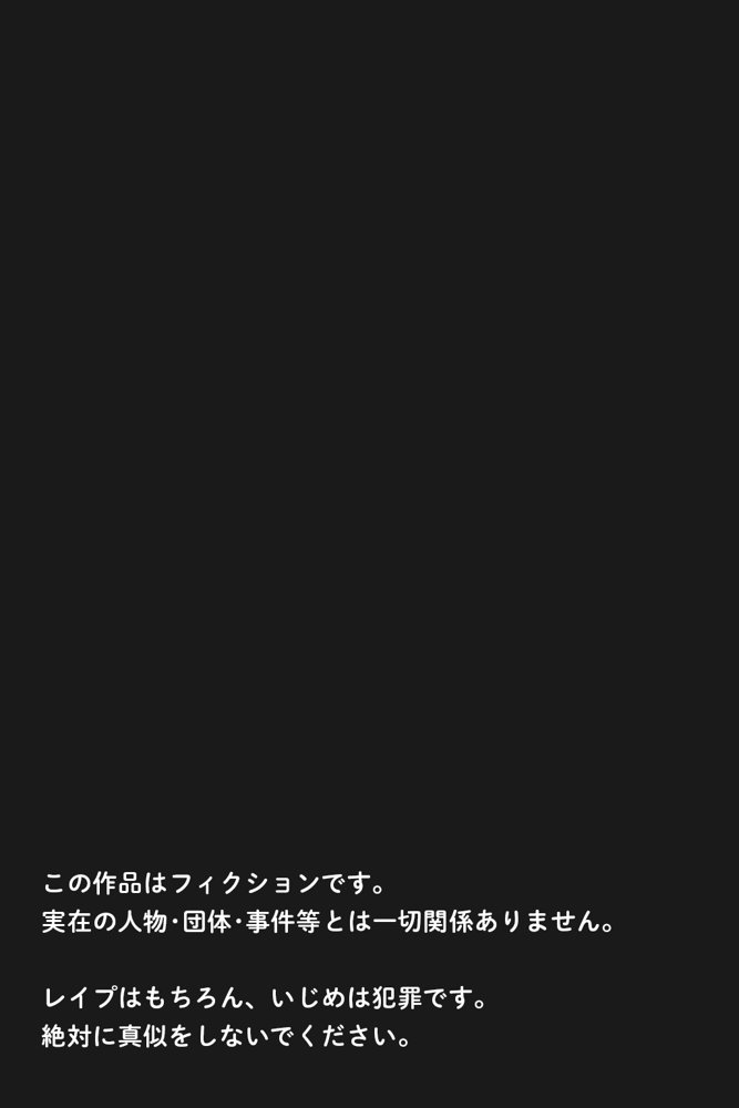 逃げてもいいんだよ 完全版 無料エロ漫画 raw エロ同人誌画像 002