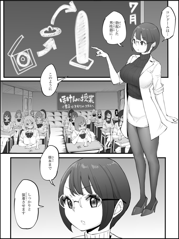 僕にハーレムセフレができた理由 4 無料エロ漫画 raw