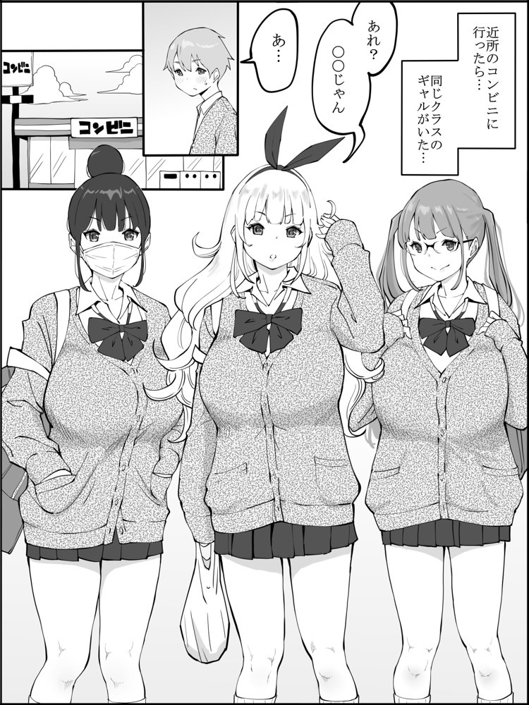 僕にハーレムセフレができた理由 無料エロ漫画 raw エロ同人誌画像 002