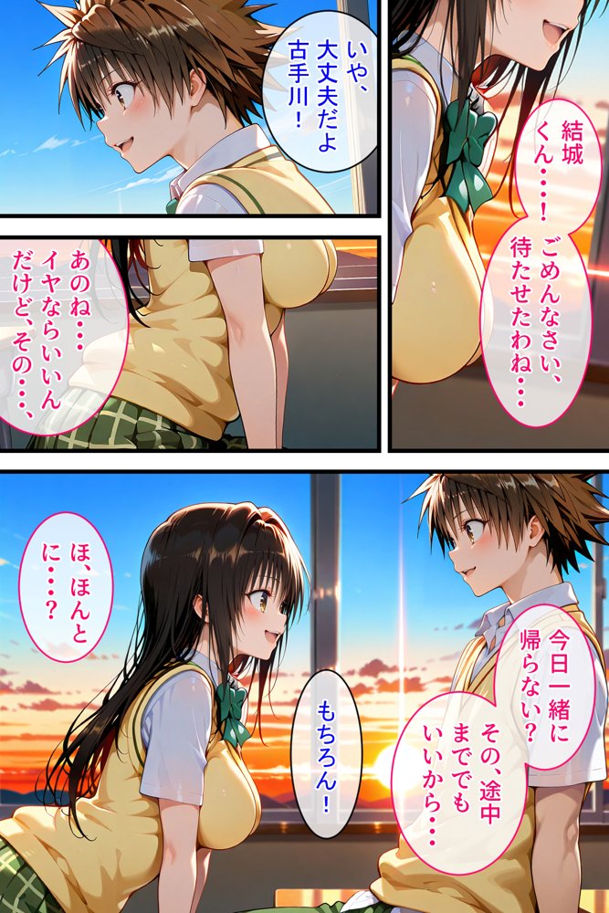 憧れの処女ヒロインが絶倫おじさんによって快楽堕ち性●隷にされる話 古手川唯編 無料エロ漫画 raw エロ同人誌画像 001