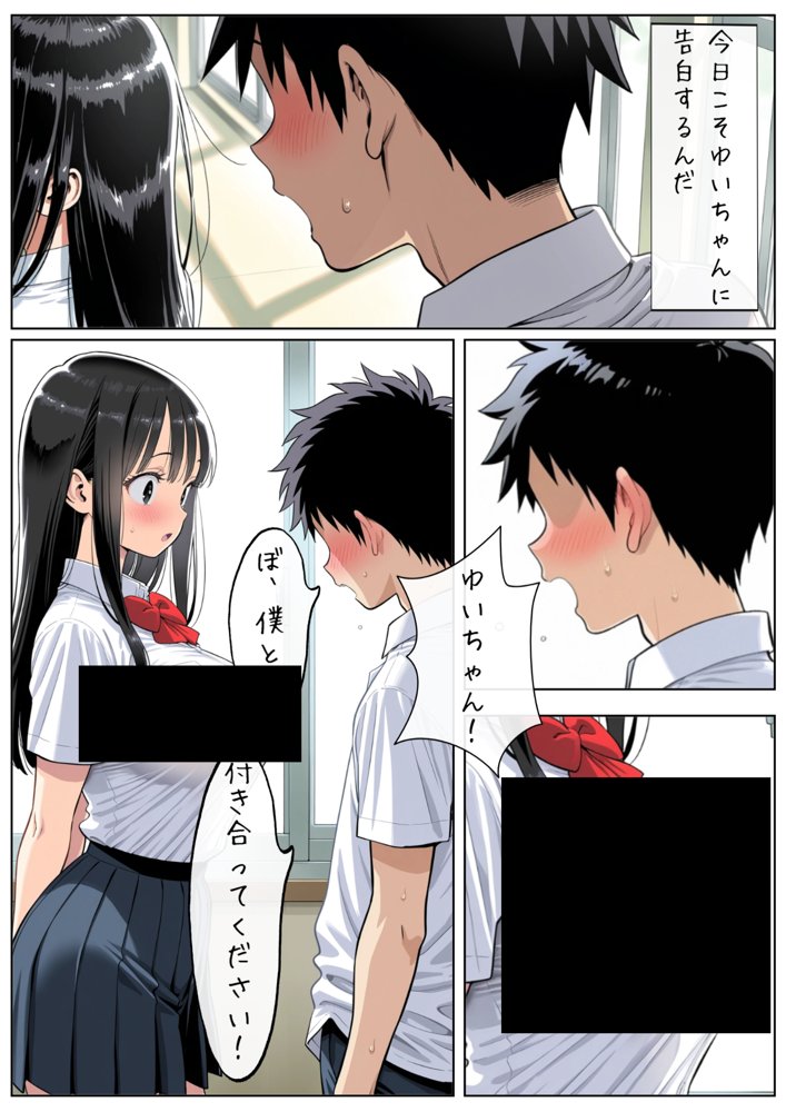 男女交際禁止の学校で隠れて付き合っていたら巨根の先輩にバレて潮吹きアクメさせられた話 無料エロ漫画 raw エロ同人誌画像 005