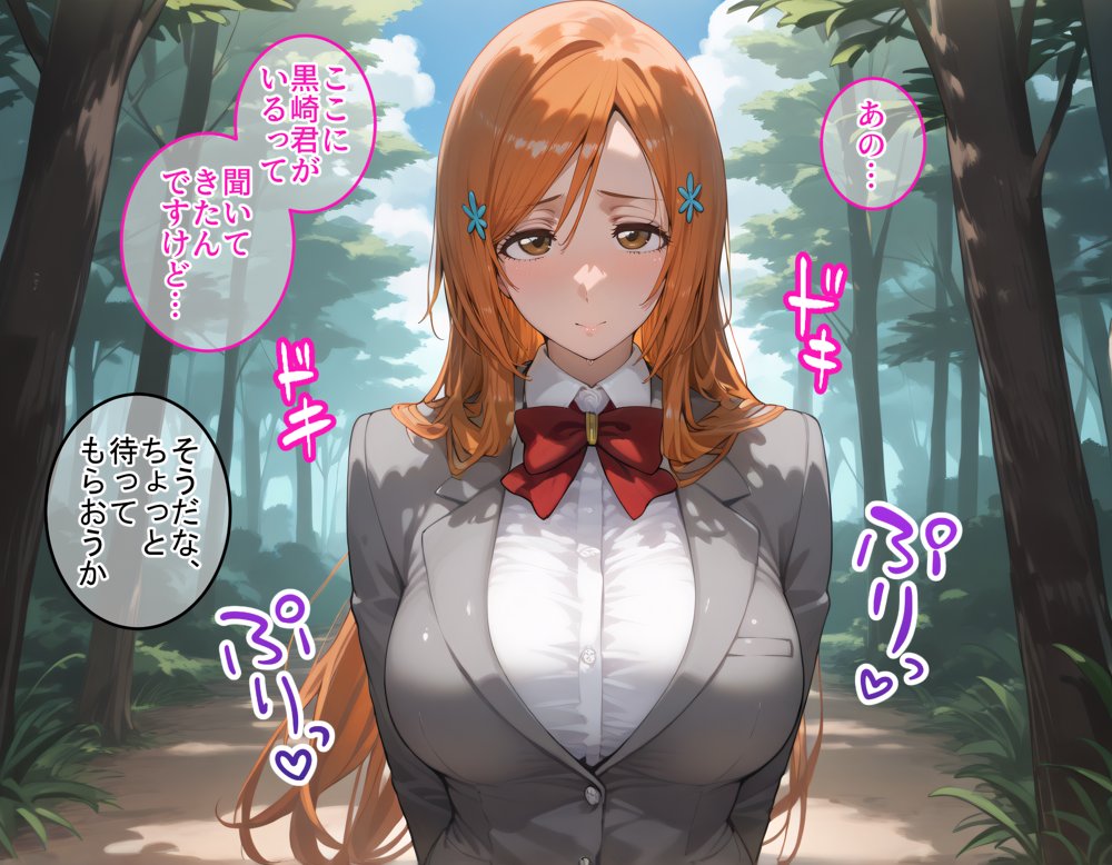 淫紋おじさんがBLEACHヒロインを堕とし孕ませる話 無料エロ漫画 raw エロ同人誌画像 001