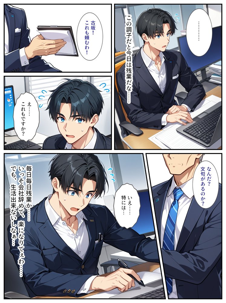 社畜のオレがエロすぎる爆乳母娘に拾われて人生変わりました！ 無料エロ漫画 raw エロ同人誌画像 003