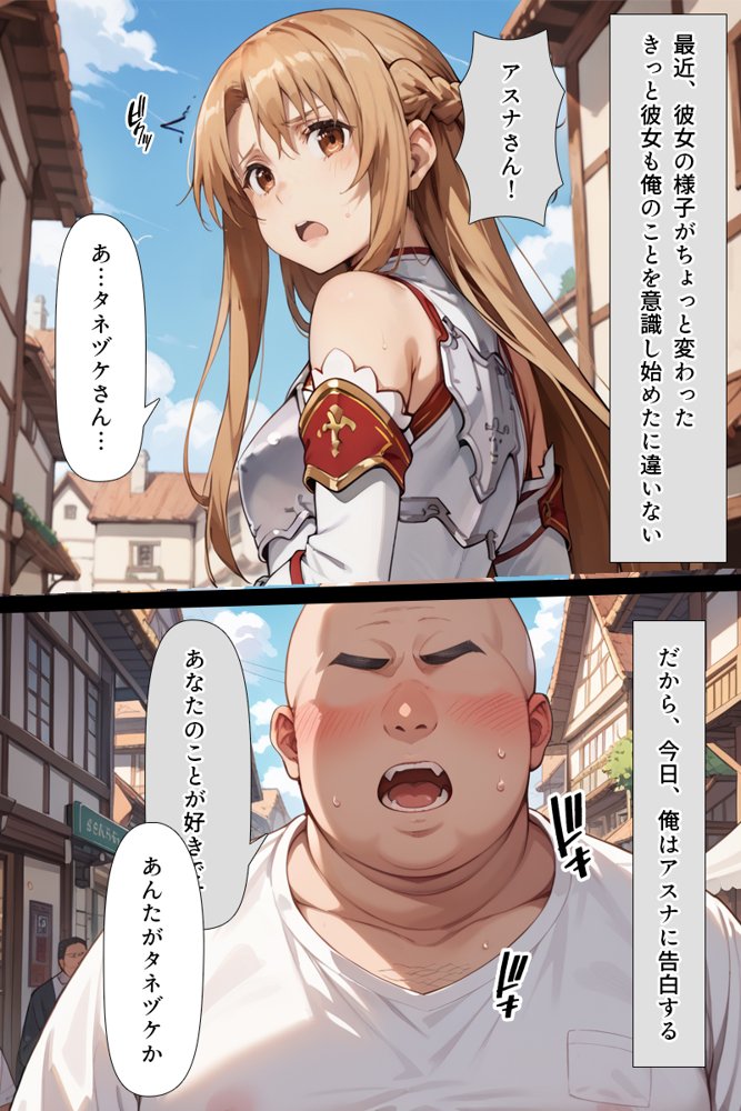 スキル絶対君主でアスナを犯し尽くす！ 無料エロ漫画 raw エロ同人誌画像 010
