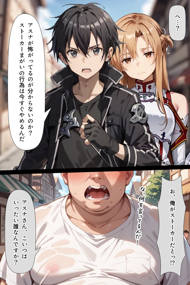 スキル絶対君主でアスナを犯し尽くす！ 無料エロ漫画 raw エロ同人誌画像 011