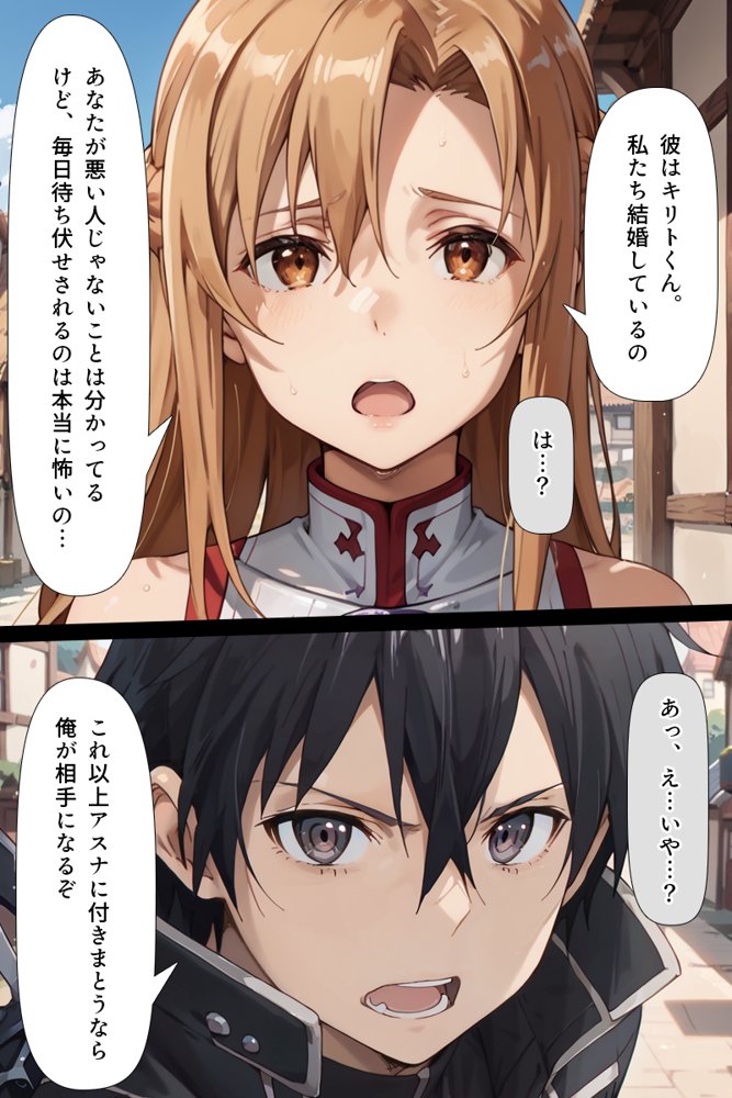 スキル絶対君主でアスナを犯し尽くす！ 無料エロ漫画 raw エロ同人誌画像 012