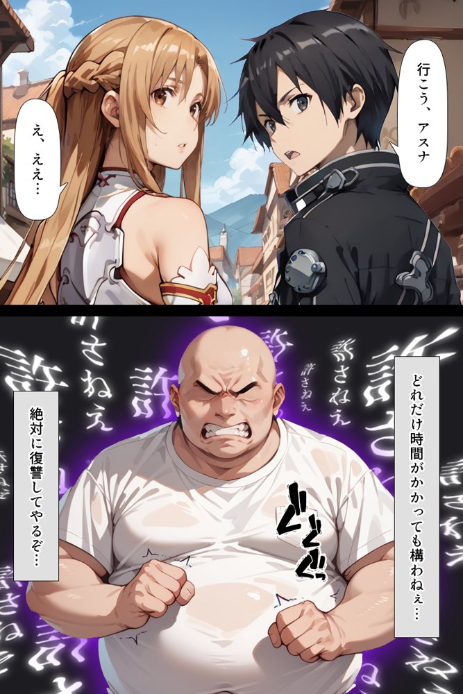スキル絶対君主でアスナを犯し尽くす！ 無料エロ漫画 raw エロ同人誌画像 014