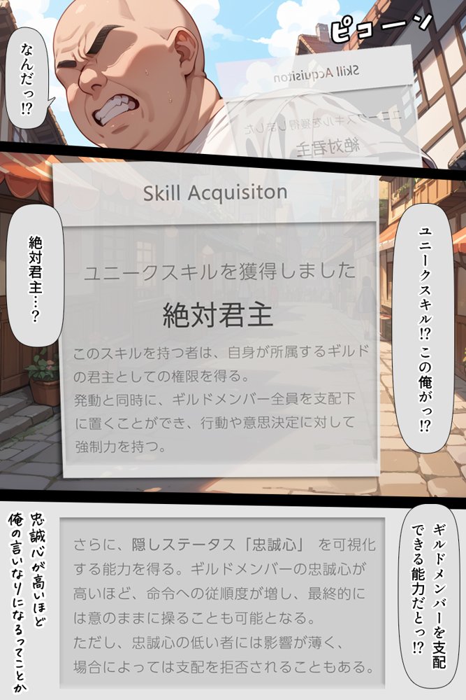 スキル絶対君主でアスナを犯し尽くす！ 無料エロ漫画 raw エロ同人誌画像 015