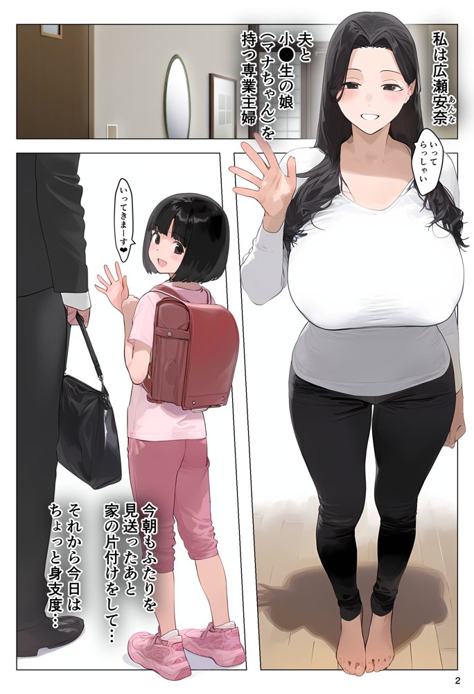 催●アプリで全員支配、妊娠適齢デカ乳美人おじさん赤ちゃん托卵中4 無料エロ漫画 raw エロ同人誌画像 002