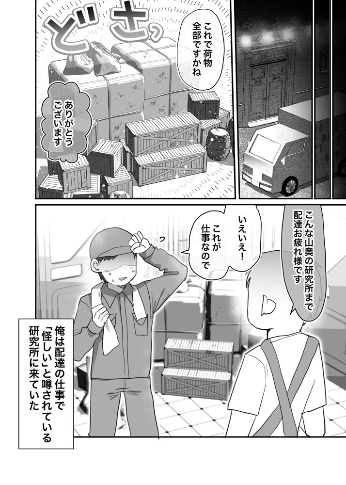 ダウナー研究者お姉さんと助手のHを覗き見してしまった話。 無料エロ漫画 raw