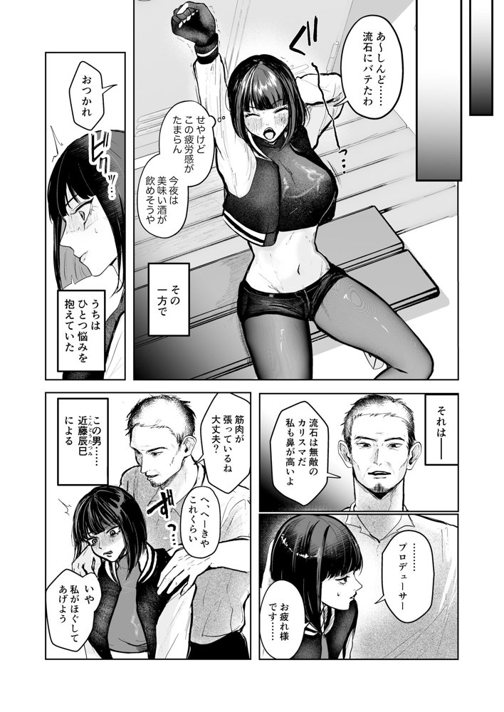 闘劇エクスタシー 〜敗北したら肉体を支配される闇の闘技大会開幕〜 無料エロ漫画 raw エロ同人誌画像 002