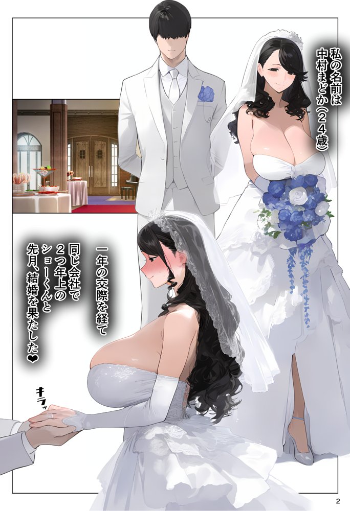 催●アプリで全員支配、妊娠適齢デカ乳美人おじさん赤ちゃん托卵中 無料エロ漫画 raw