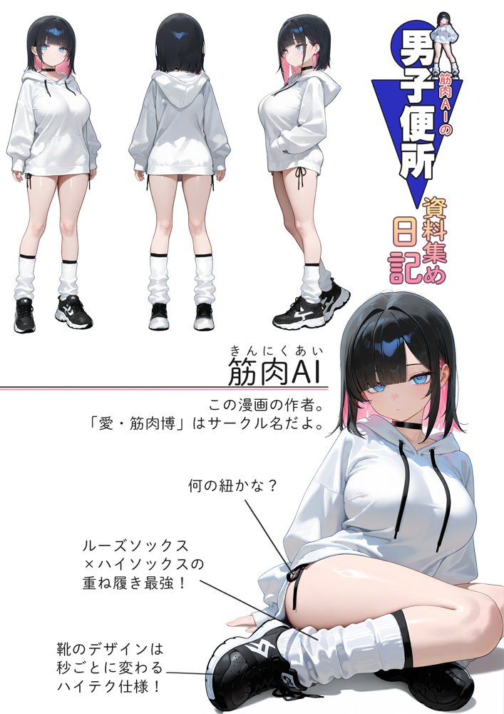 筋肉AIの男子便所資料集め日記 無料エロ漫画 raw エロ同人誌画像 002
