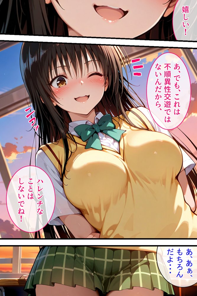 憧れの処女ヒロインが絶倫おじさんによって快楽堕ち性●隷にされる話 古手川唯編 無料エロ漫画 raw エロ同人誌画像 002