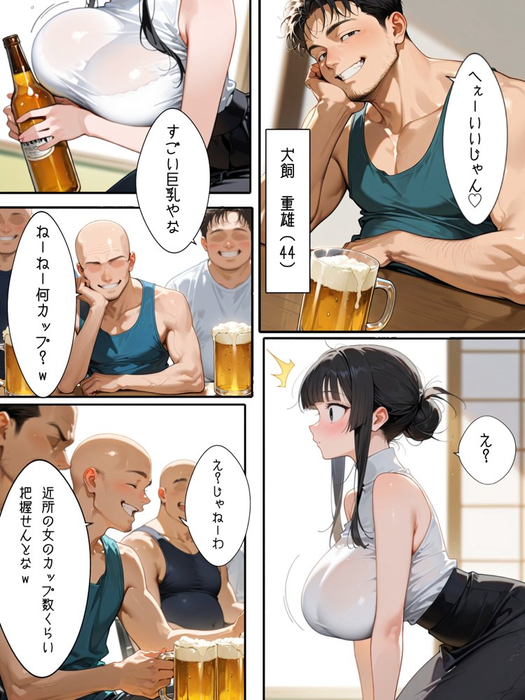 慰みの家〜村の消防団に狙われた巨乳若妻〜 無料エロ漫画 raw
