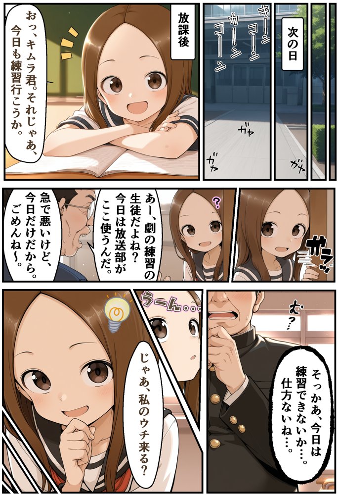 文化祭分岐ルート 無料エロ漫画 raw