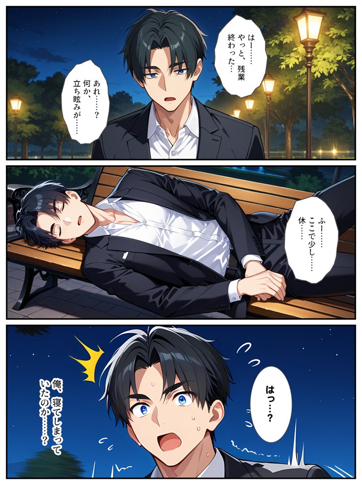 社畜のオレがエロすぎる爆乳母娘に拾われて人生変わりました！ 無料エロ漫画 raw エロ同人誌画像 004