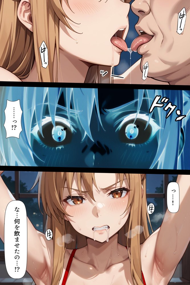 復讐されるアスナ-極悪プレイヤーは現実世界まで追ってくる- 無料エロ漫画 raw エロ同人誌画像 020