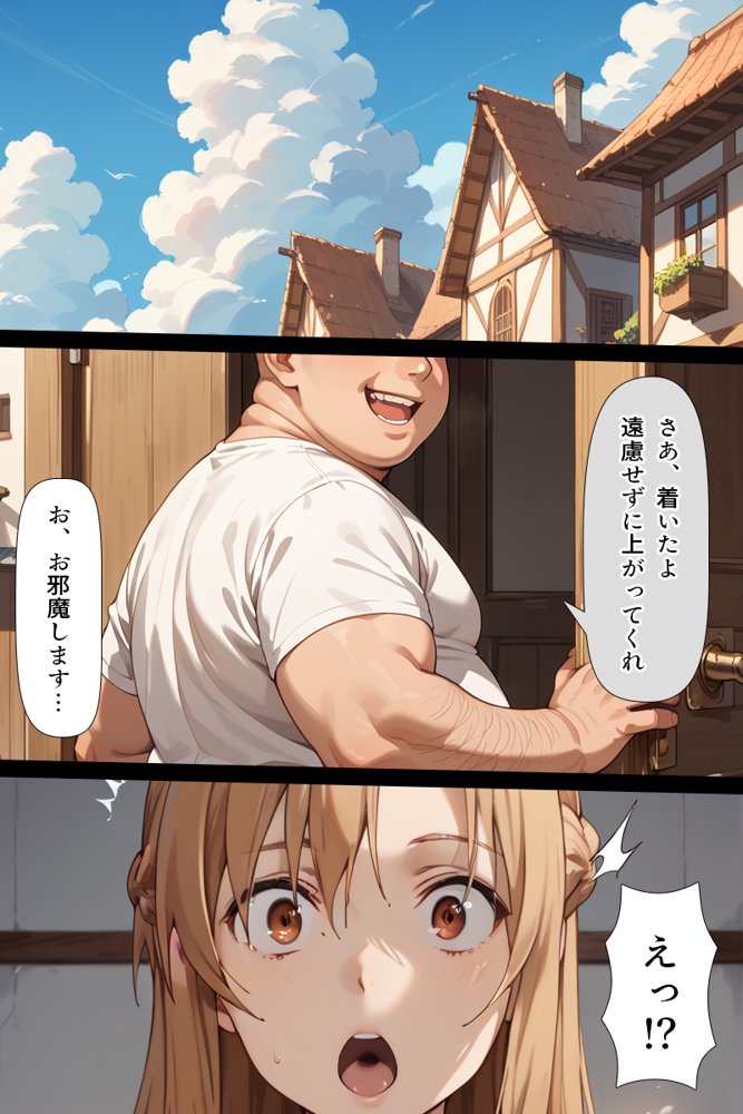 スキル絶対君主でアスナを犯し尽くす！ 無料エロ漫画 raw エロ同人誌画像 025