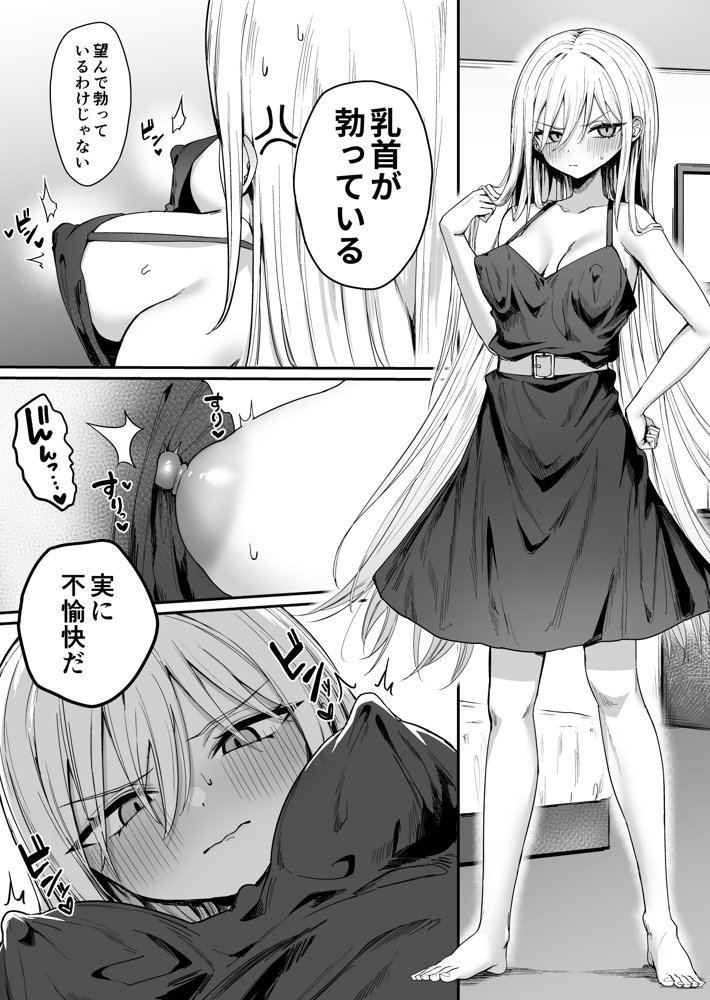 バレてますよアイリス様。 無料エロ漫画 raw エロ同人誌画像 003