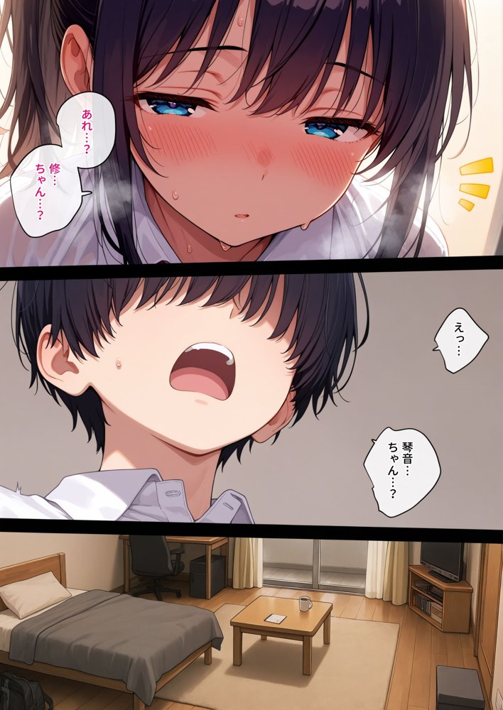 どれだけ脳が壊れても 無料エロ漫画 raw エロ同人誌画像 003